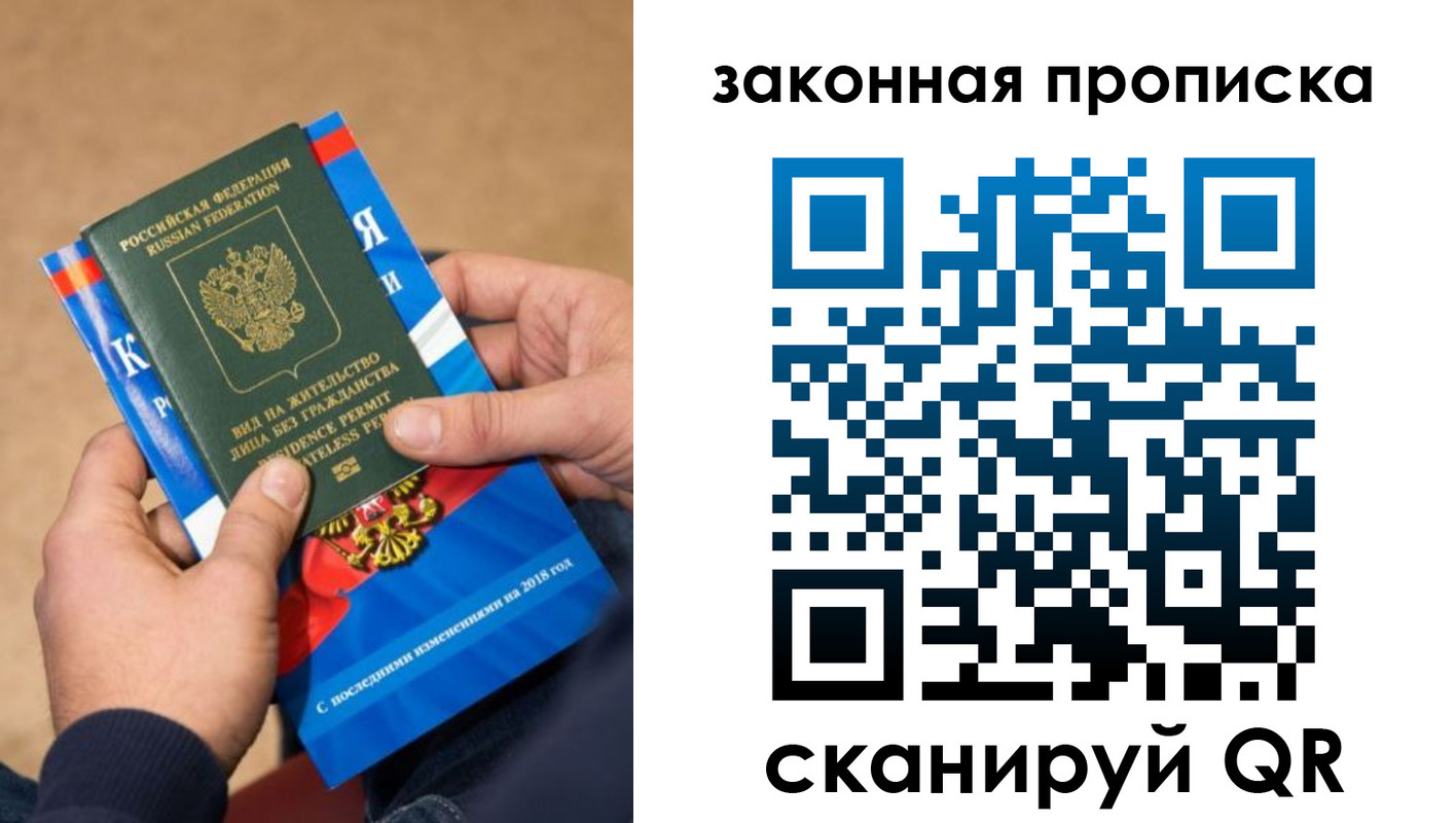 временная регистрация надежно в Зеленодольске