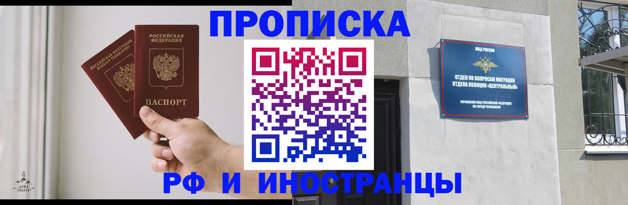 временная регистрация адрес в Зеленодольске