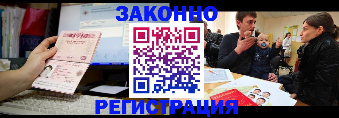где прописаться в Зеленодольске