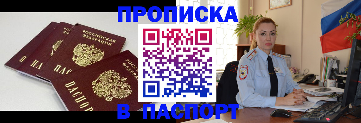 прописка поиск в Зеленодольске