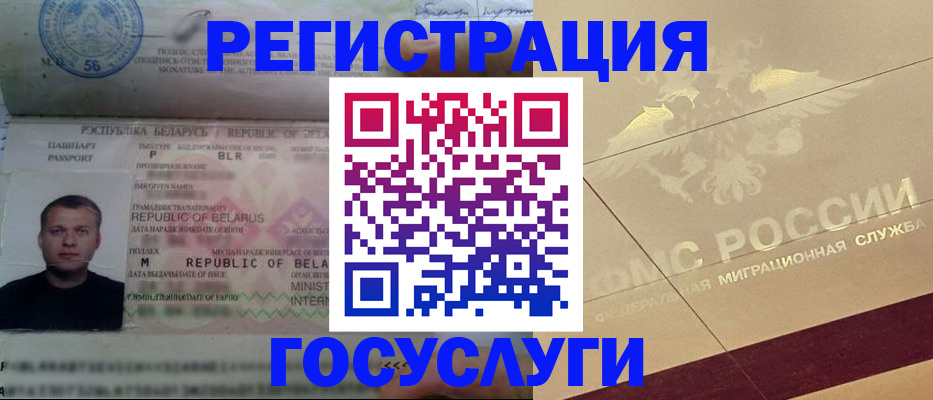 временная регистрация поиск в Зеленодольске