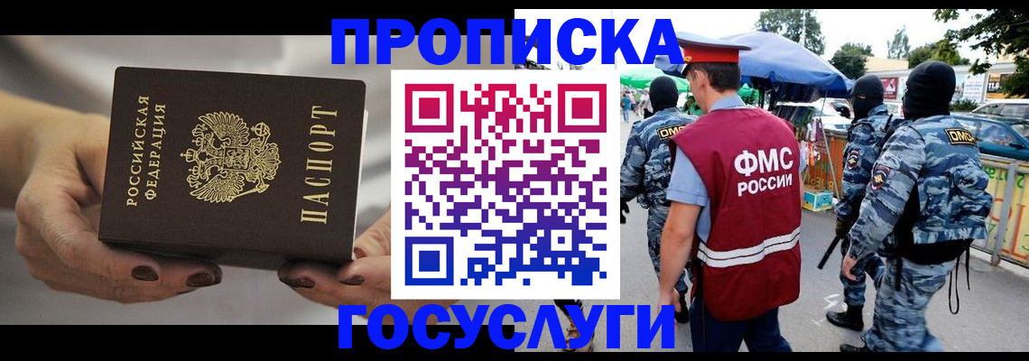 временная регистрация недорого в Зеленодольске