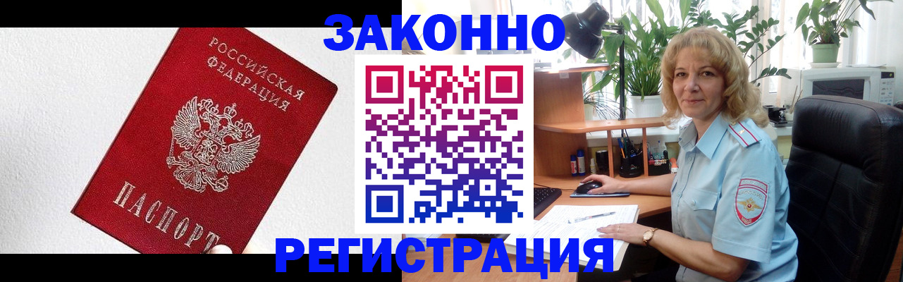 прописка в квартире в Зеленодольске